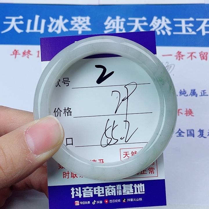 石英质玉手镯未镶嵌2