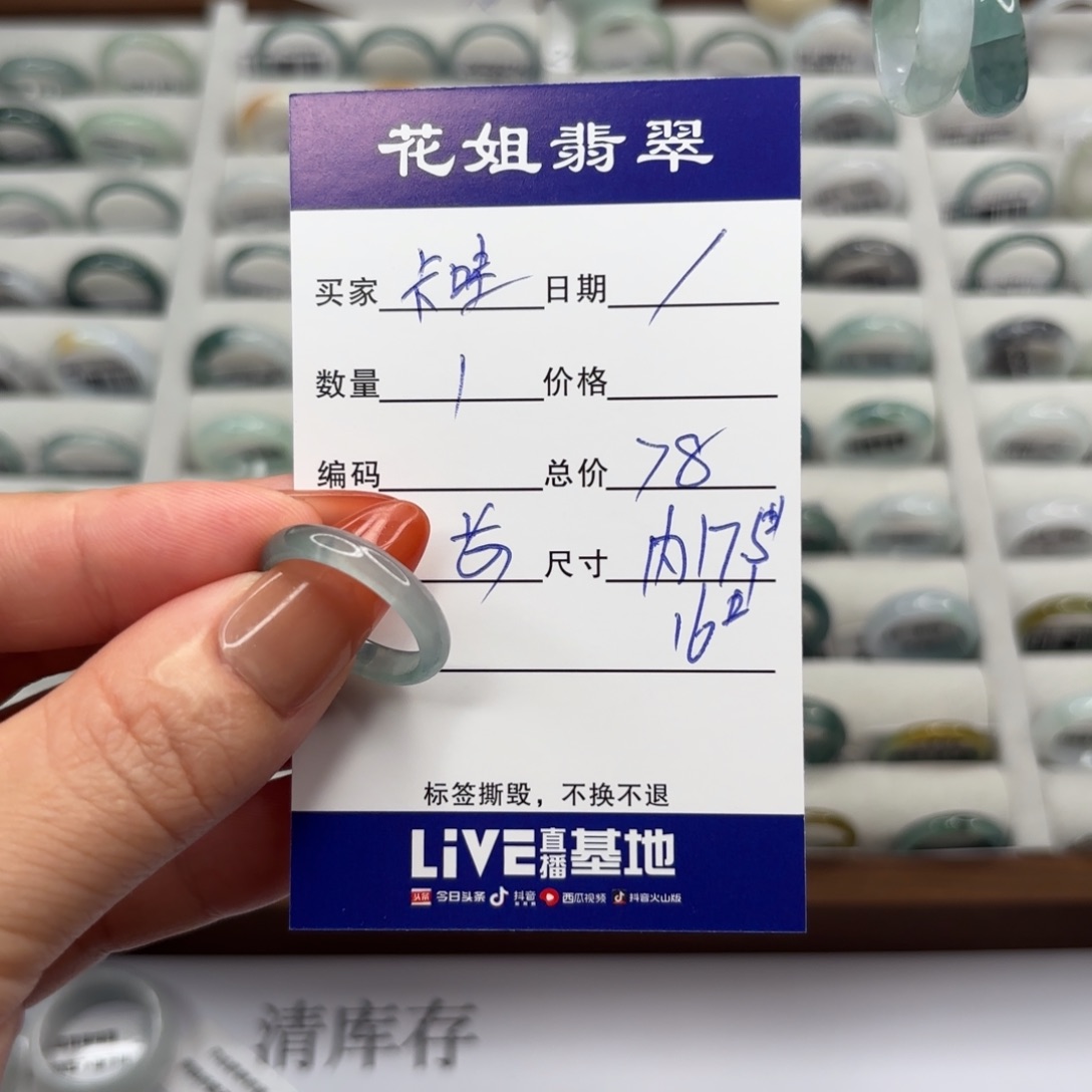 未镶嵌戒指翡翠?****?翡翠