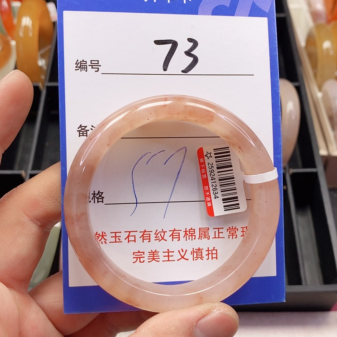 未镶嵌手镯石英质玉（金丝玉）