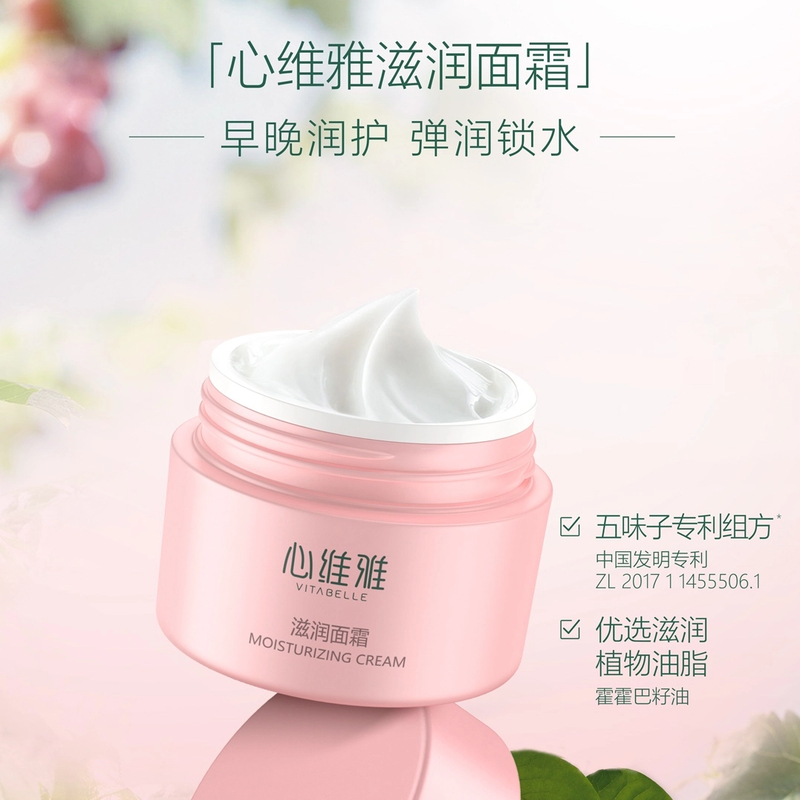 无限极滋润日霜面霜50g补水保湿护肤品滋润霜化妆品