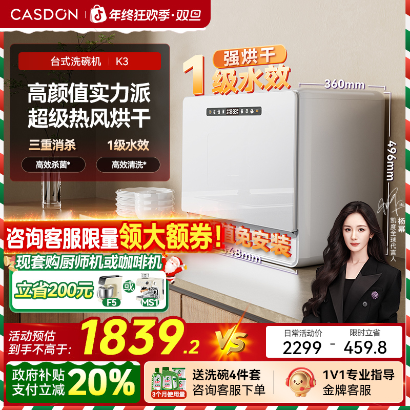 【台式】K3洗碗机6套台式洗碗机 全自动洗碗机抑菌烘存一体机