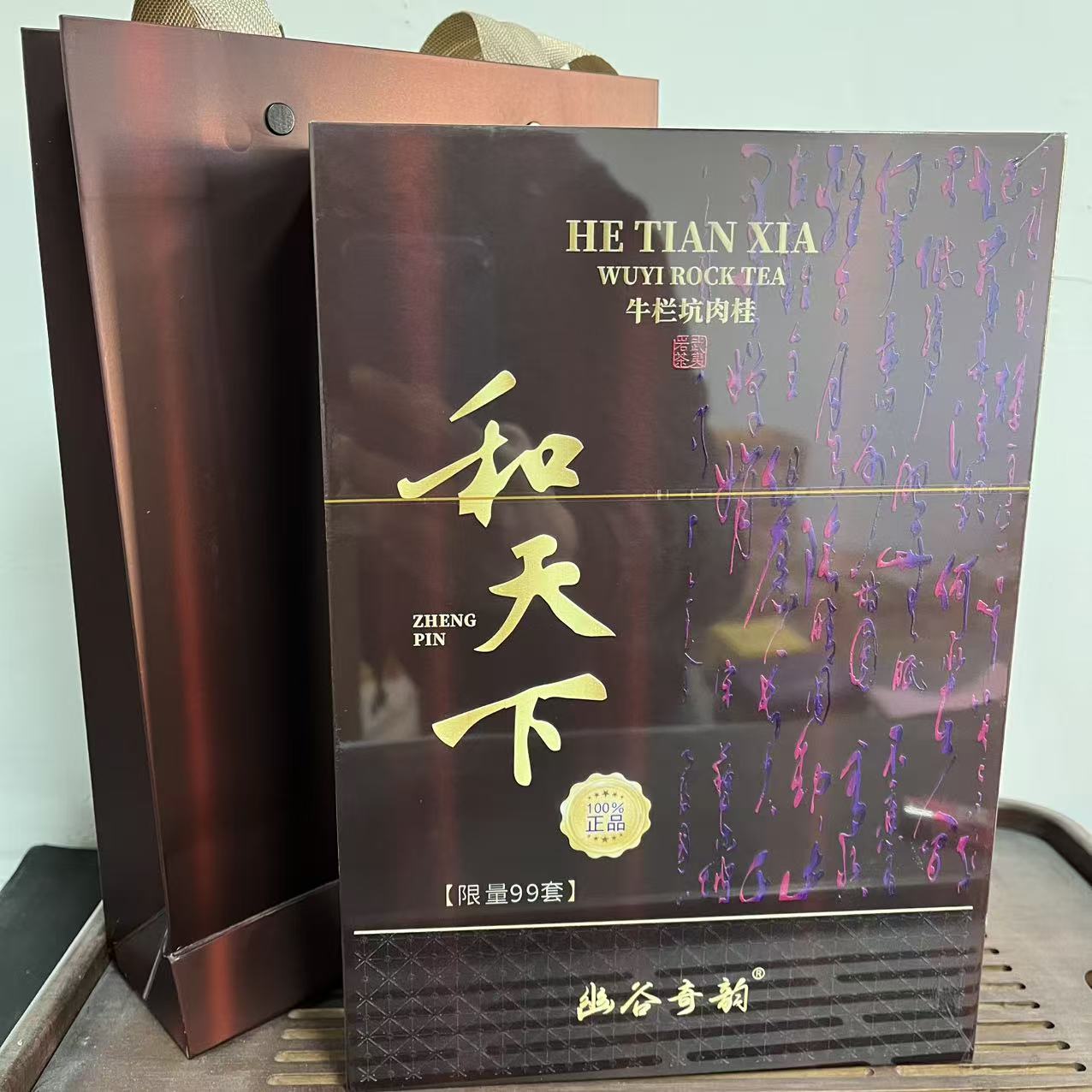 幽谷奇韵 和天下 牛栏坑肉桂武夷岩茶