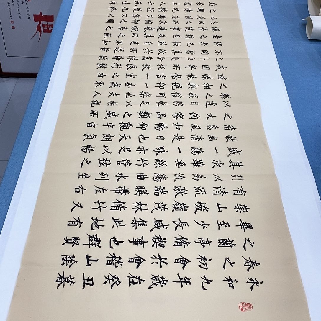书法兰亭序180×48…………