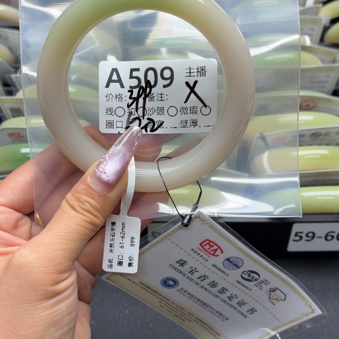 用***3石英岩玉手镯未镶嵌