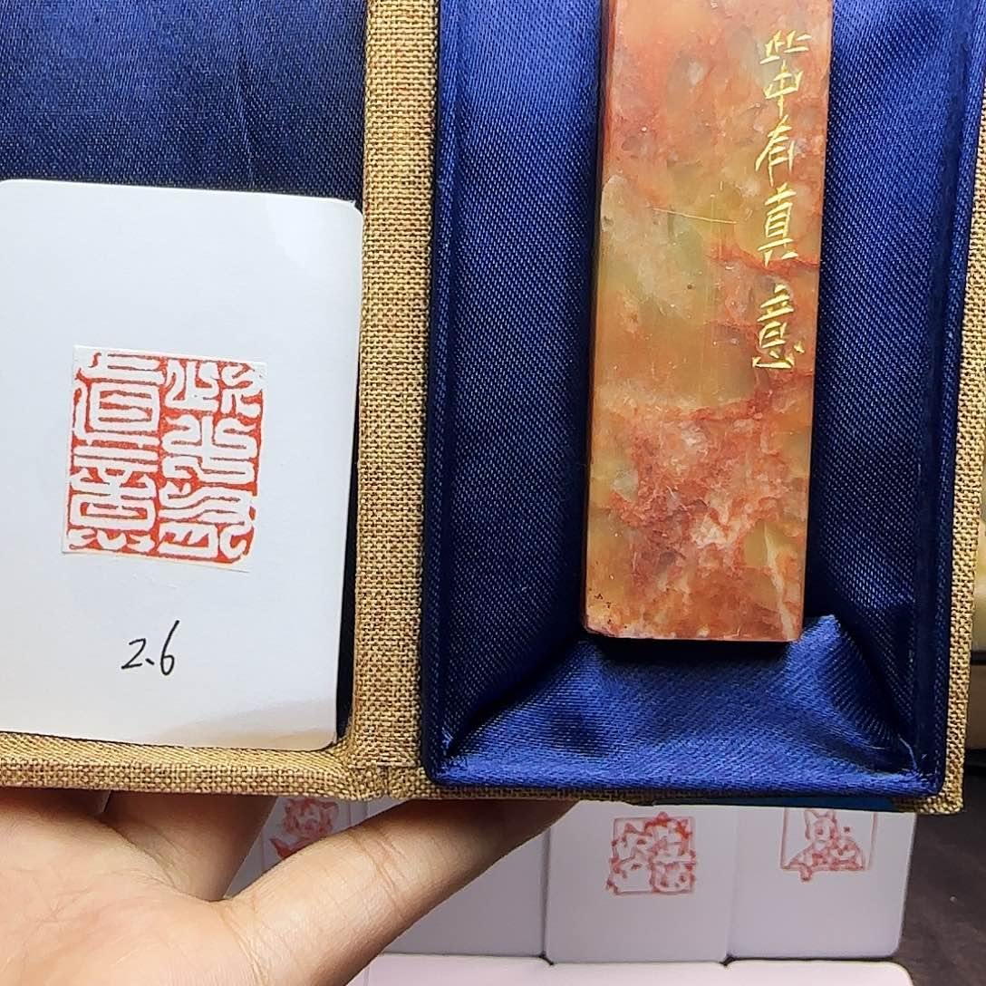 寿山石印石2.60此中有真意 手工篆刻