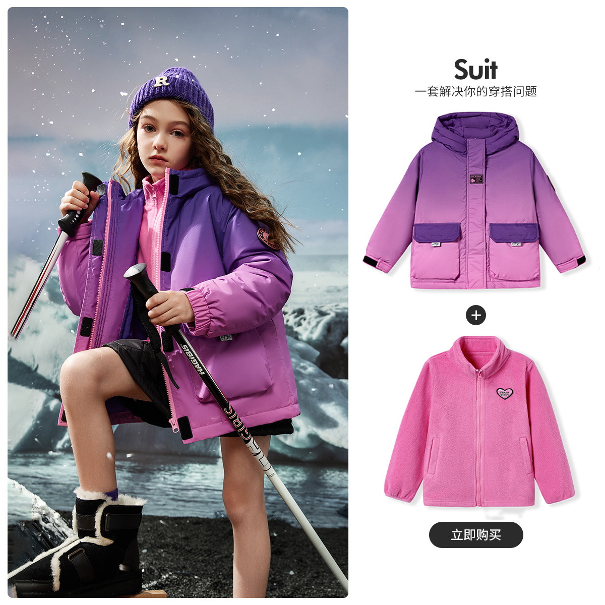 ASK JUNIOR一衣三穿女童套装2025冬季保暖登山服摇粒内胆两件套家