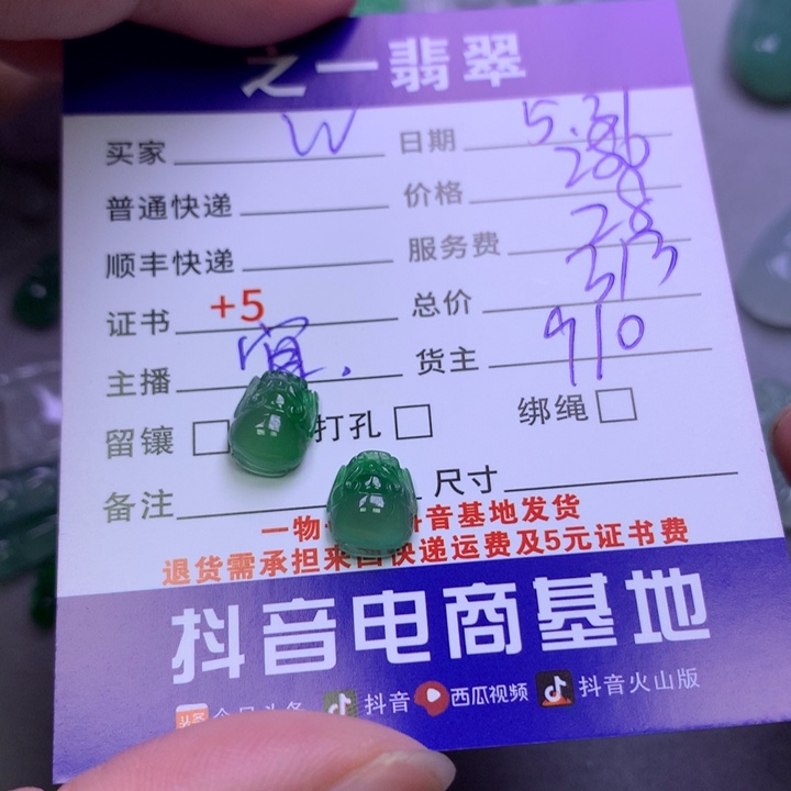 翡翠未镶嵌颈饰w****纯