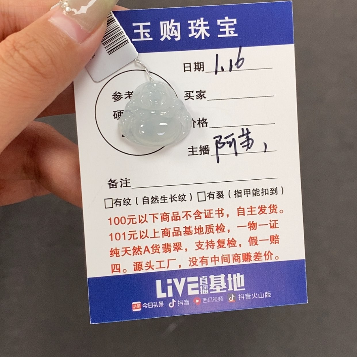 【闪购商品】翡翠颈饰未镶嵌佛公