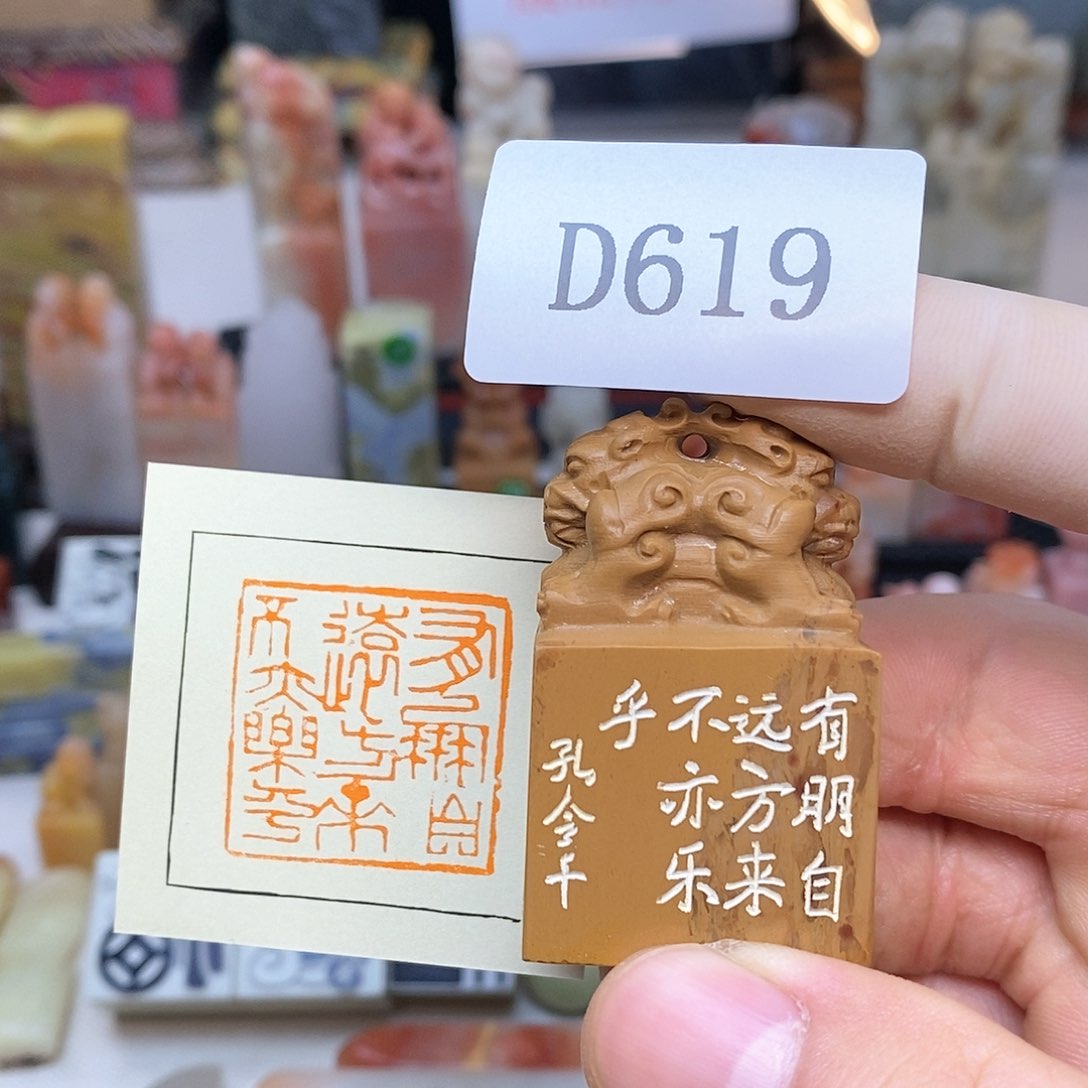 巴林石3x3 纯手工闲章