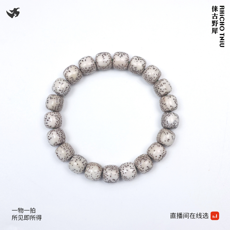 靓货 11X10 原脂留白细星手串 T672132 品质文玩海南精工星月菩提