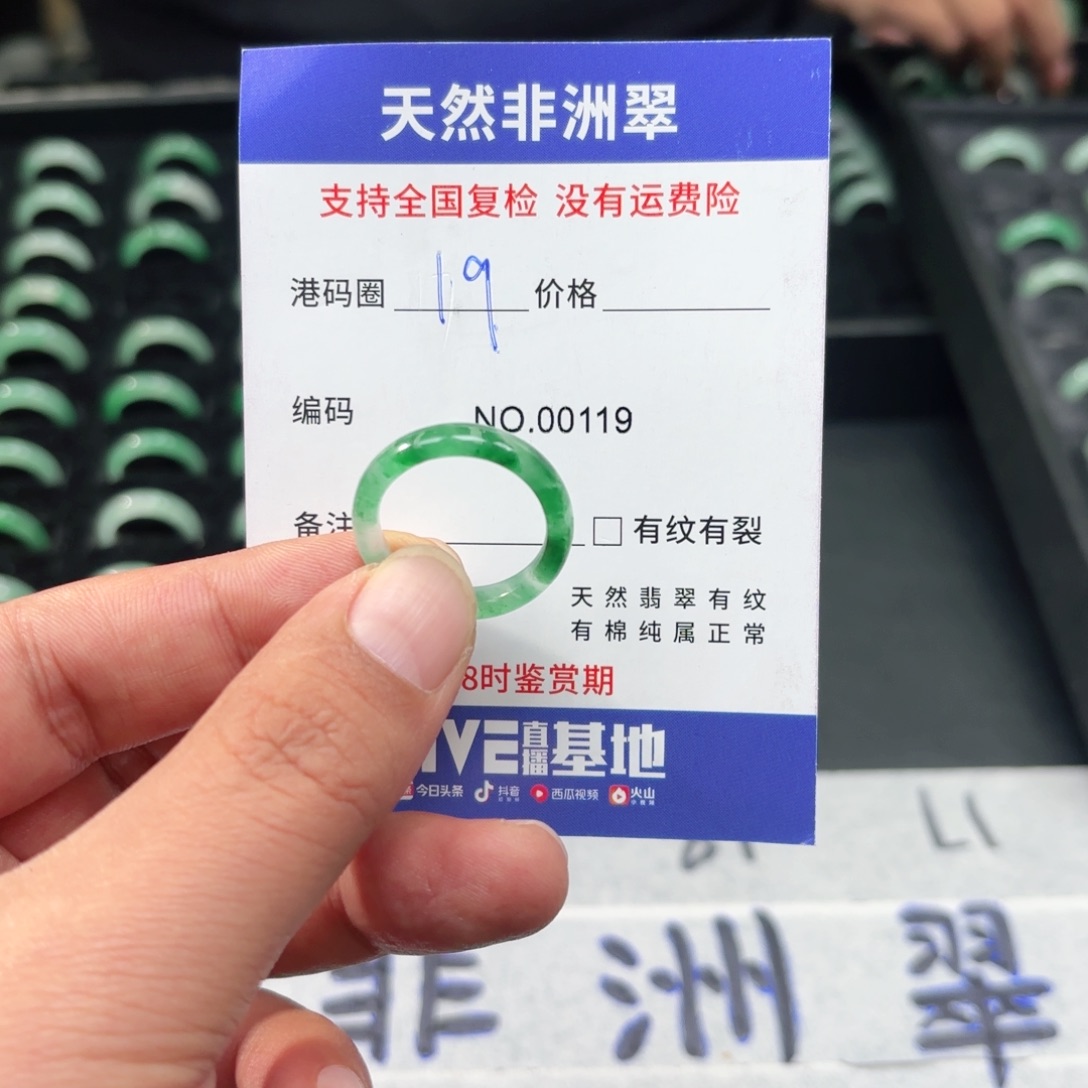 石英质玉（非洲翠）未镶嵌戒指
