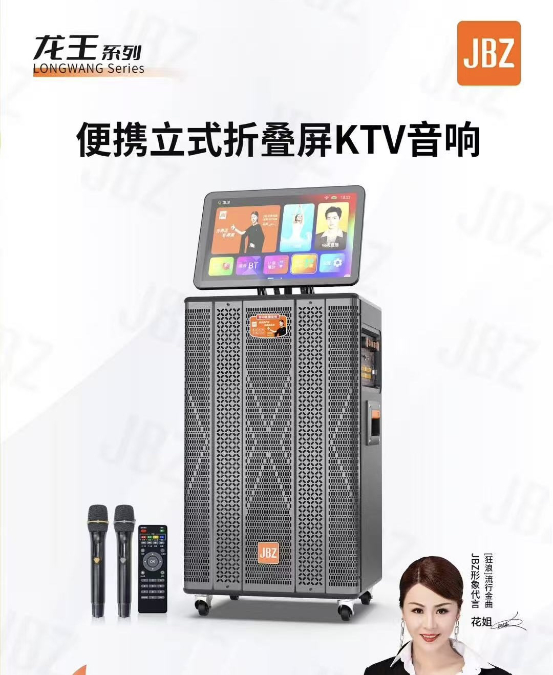 JBZ龙王系列217JBZ新款音视频音响家用大功率蓝牙广场ktv一体机