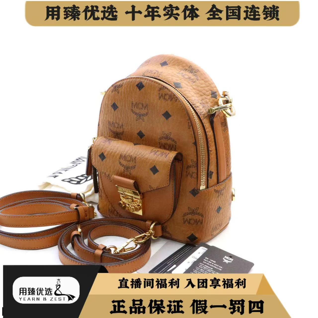 99新 MCM Patricia Visetos老花干邑色双肩包特/BE3684773特