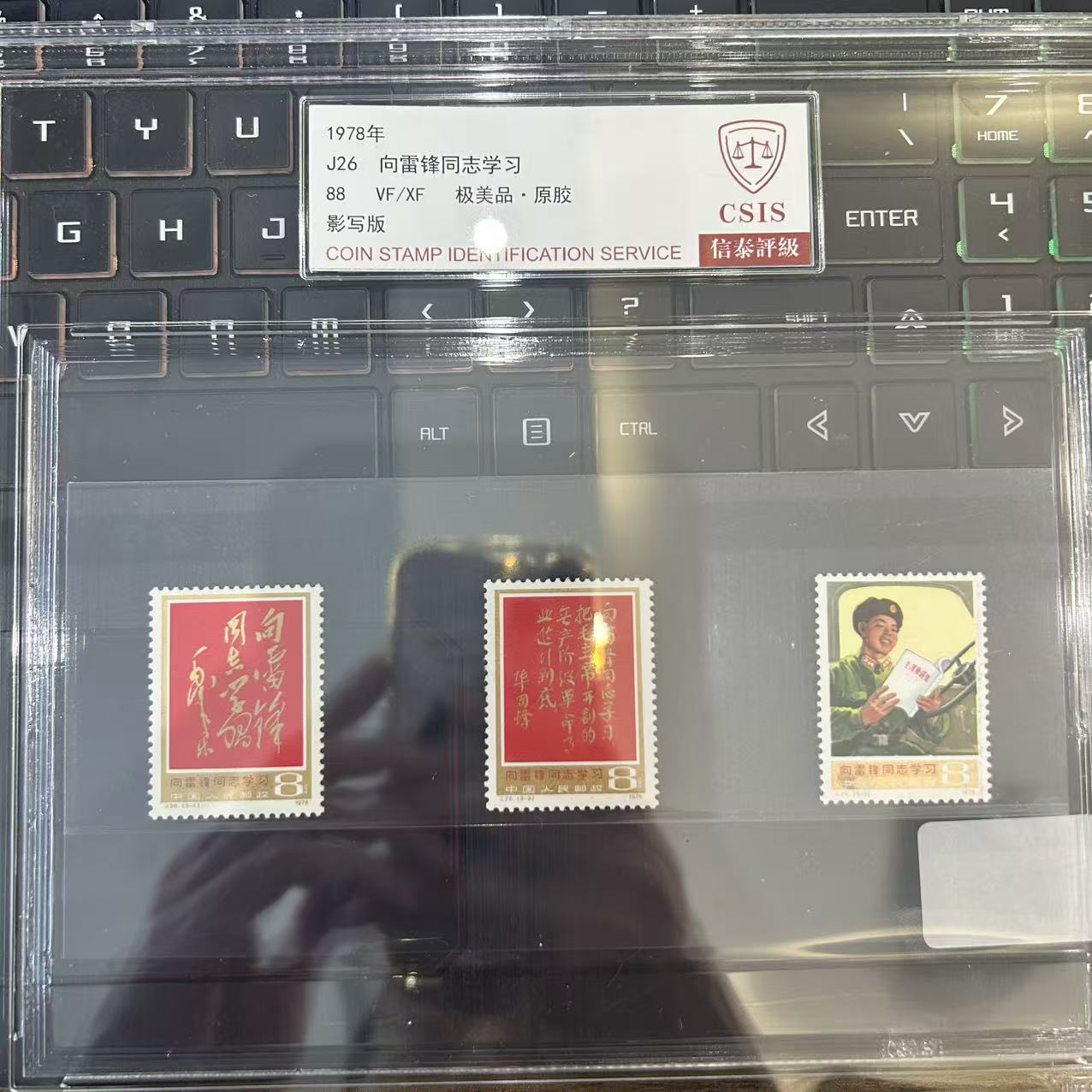 J26 向雷锋同志学习  套票  大盒  88