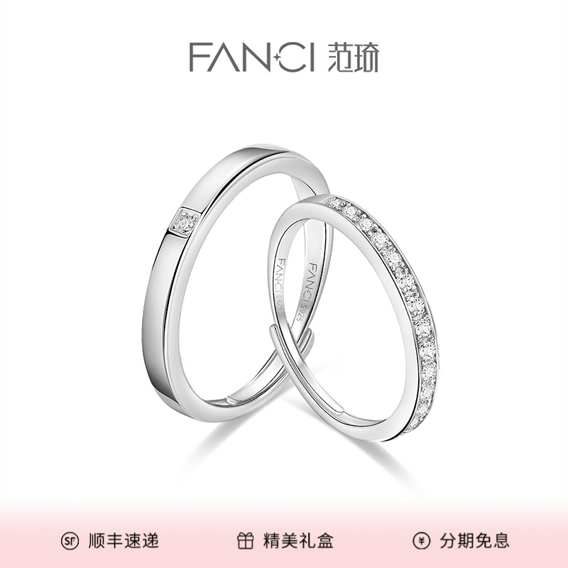 FANCI/范琦 925银戒指 美妙情侣对戒轻奢小众韩版精美送女生礼物