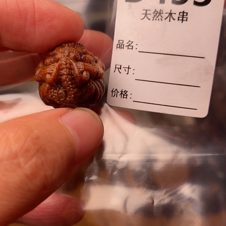 贡木手串/手链暗香出品精品木串