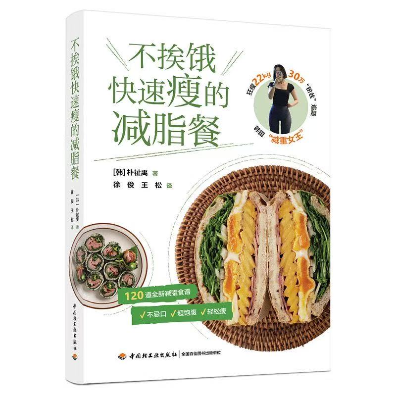 低油少糖的家常菜 低卡减脂家常菜