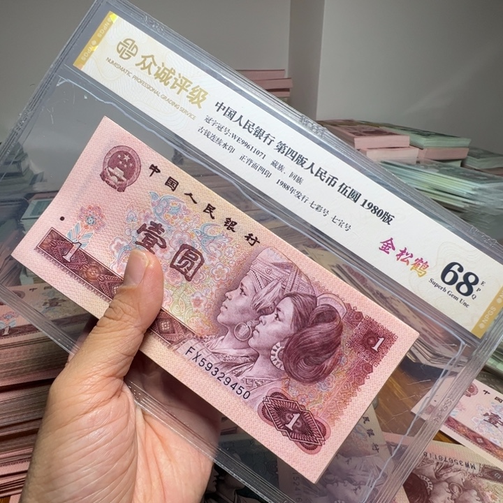 退市人民币100张如图号码随机