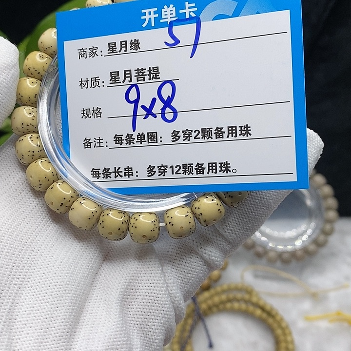 【闪购商品】吊坠星月菩提57¥！n k k k l l