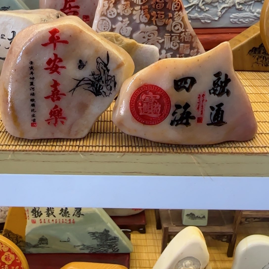 茶宠天*月石头雕刻艺术设计