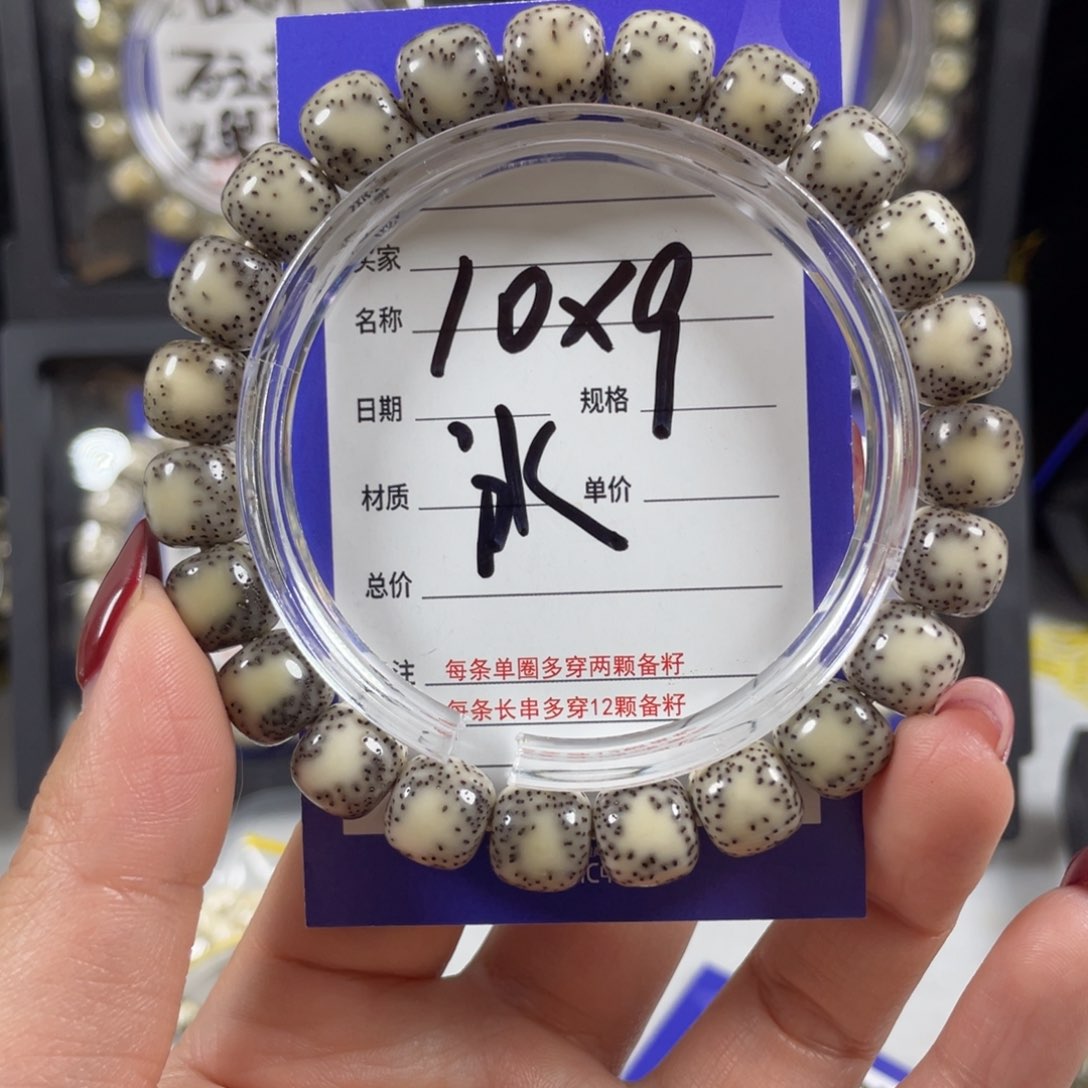 星月菩提手串星月