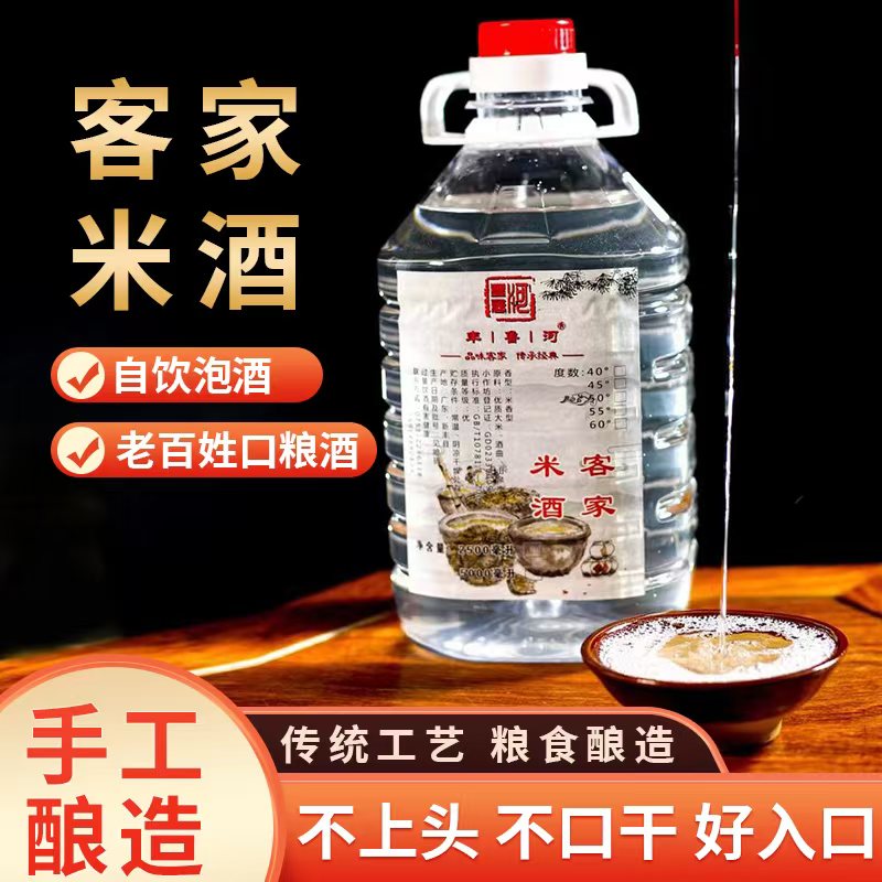 三蒸酒窖藏2年白酒散装广东米酒无添加纯手工自酿传统工艺酿制