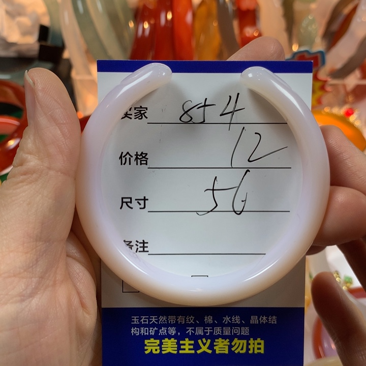 玛瑙/玉髓未镶嵌手镯