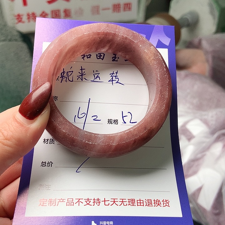 石英质玉手镯未镶嵌(****～定制