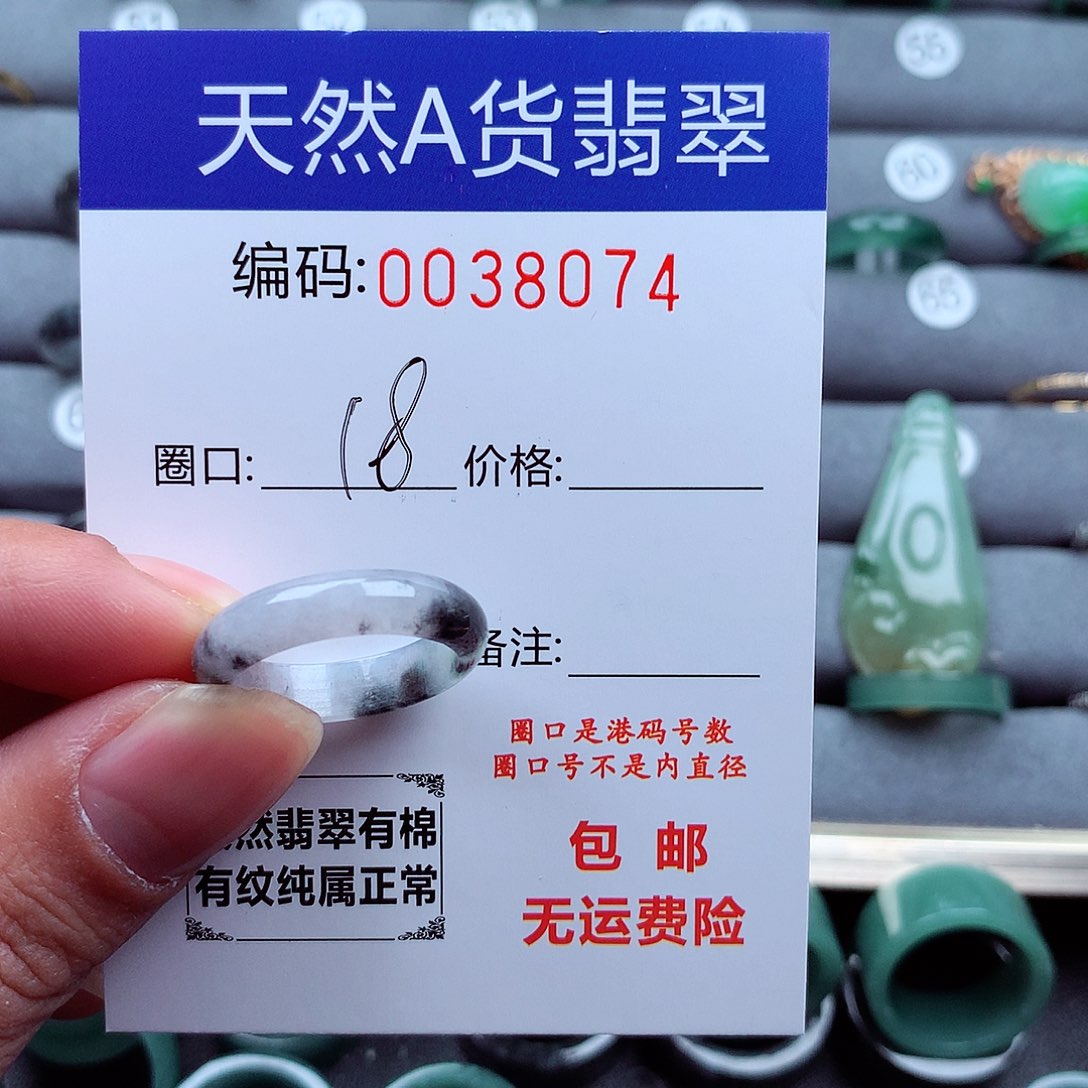 翡翠戒指未镶嵌安*?天然