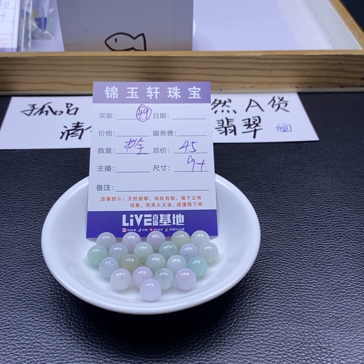 翡翠散珠88888777277282772