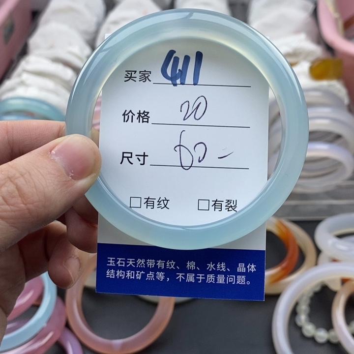 玛瑙/玉髓未镶嵌手镯411