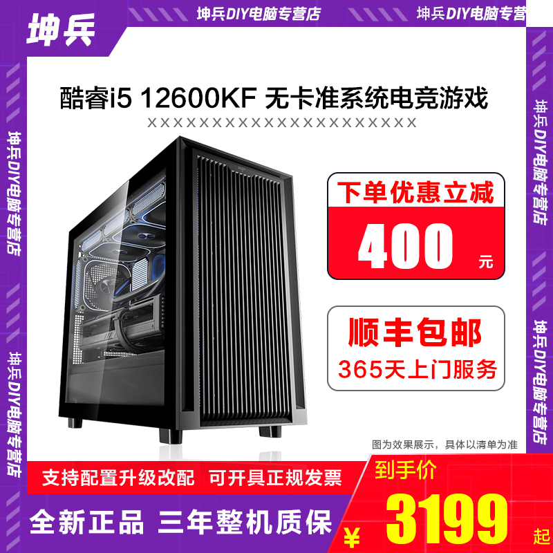 【胖哥推荐 intel无卡神机】14490F+华硕B760M+32G+1TB电脑DIY主机