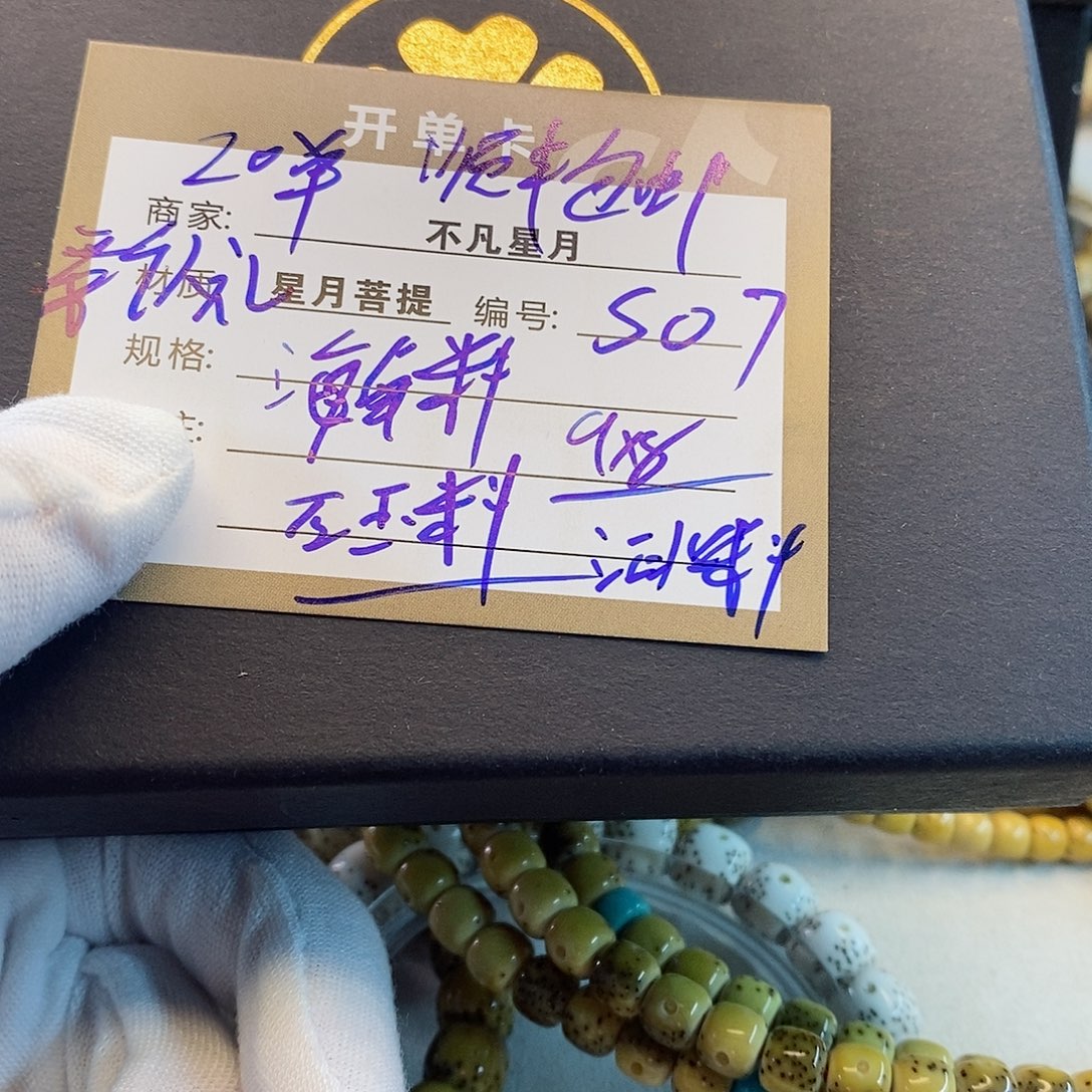 吊坠星月菩提iiiiiS07