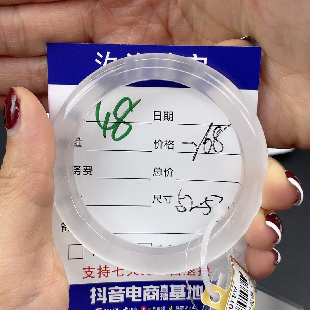 石英质玉手镯未镶嵌