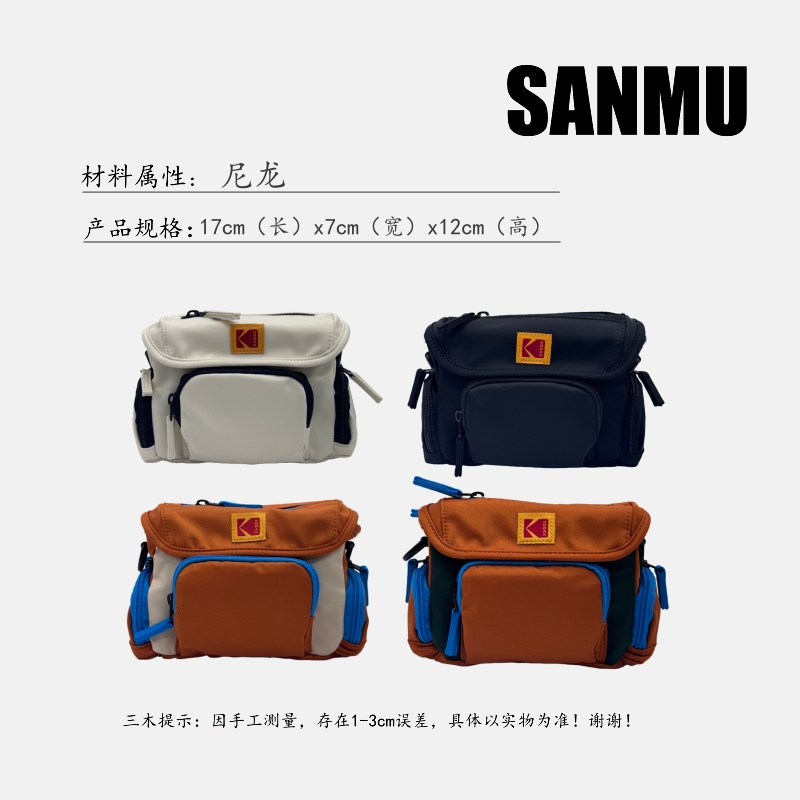【SANMU三木】柯家2025新款防水相机包休闲百搭手拎单肩胸跨斜挎包