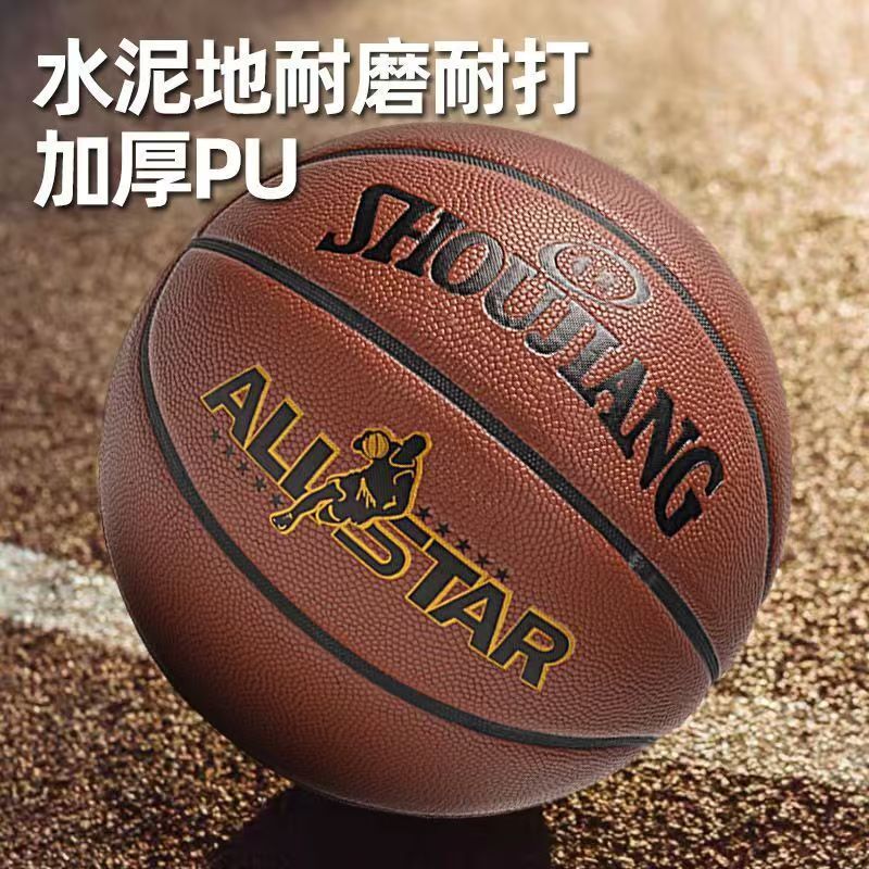 冠盛7号篮球冠盛7号篮球