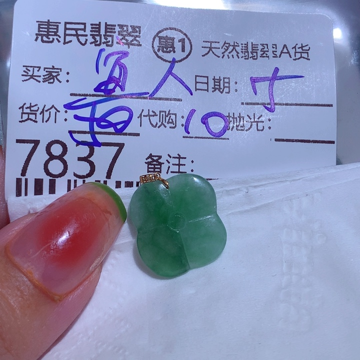翡翠颈饰未镶嵌景**人