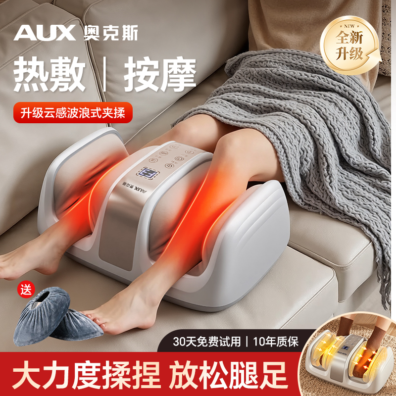 奥克斯足疗机足底按摩垫腿部按摩仪小腿按摩器揉捏热敷全自动智能商品图