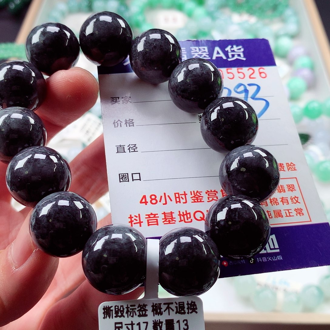 翡翠毛衣链未镶嵌
