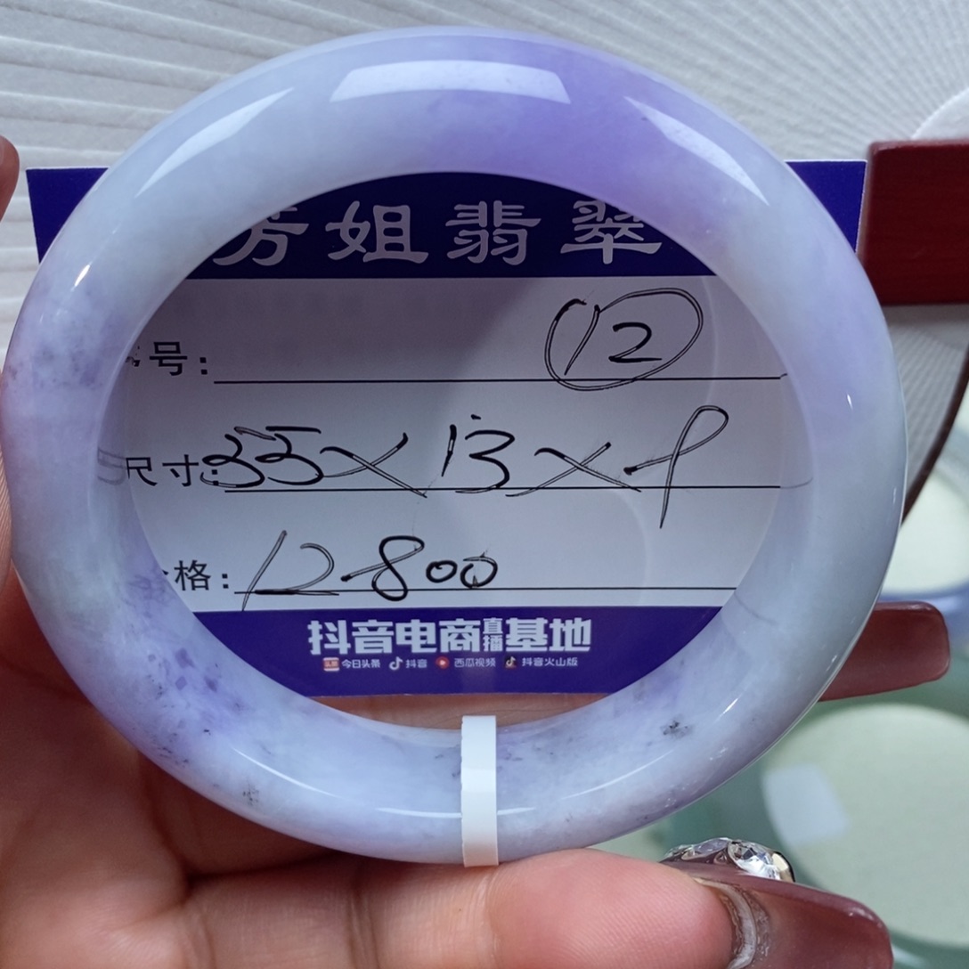 【闪购商品】翡翠手镯未镶嵌000000000012