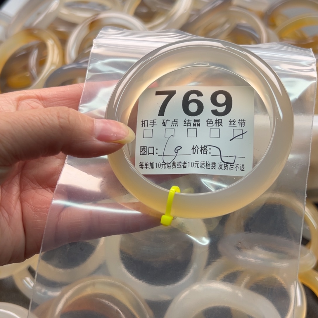 玛瑙/玉髓未镶嵌手镯769