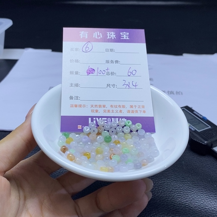 散珠翡翠翡翠翡翠翡翠6