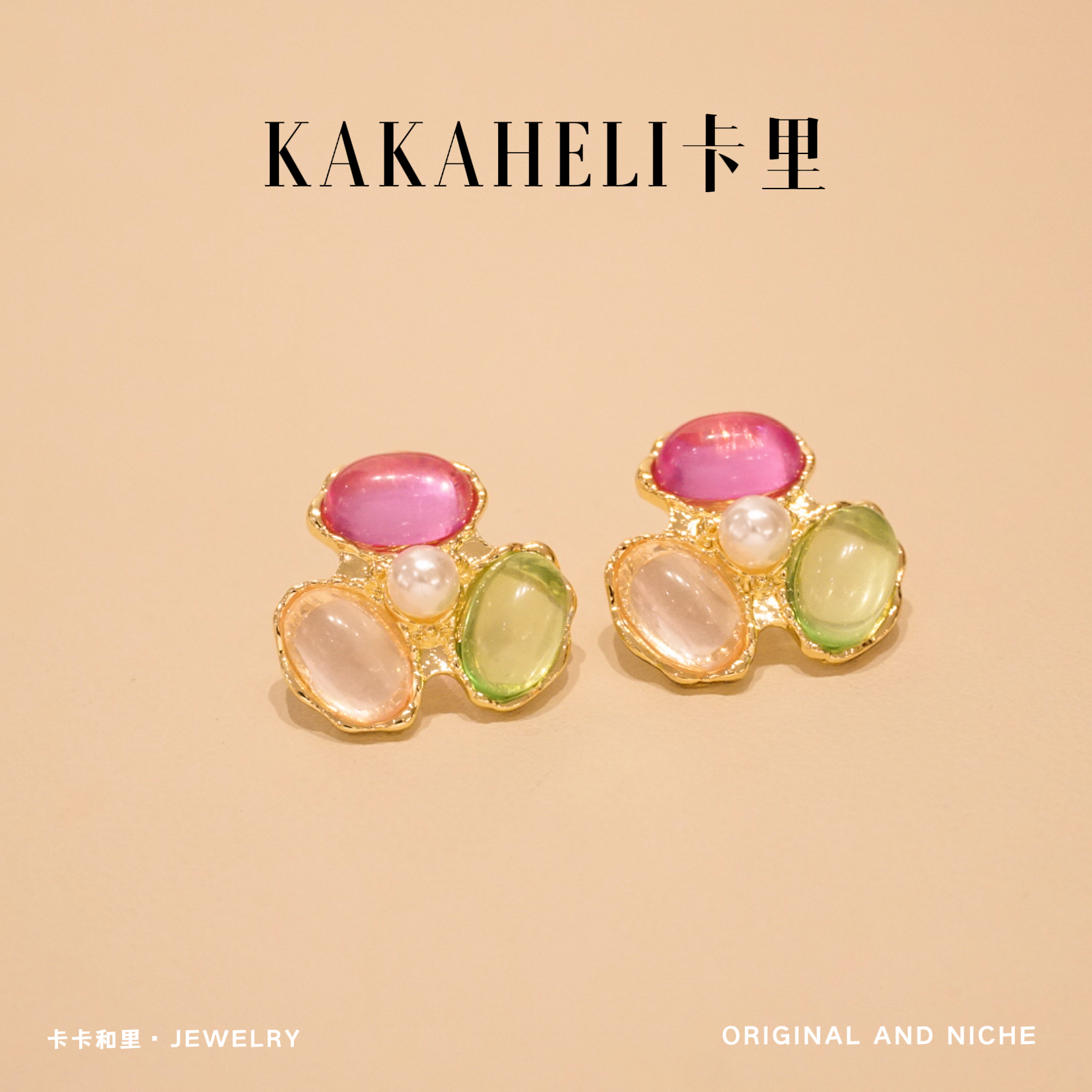 铜合金合成锆石耳饰 湖笔玉兰蕊轻奢级耳钉 ES-899