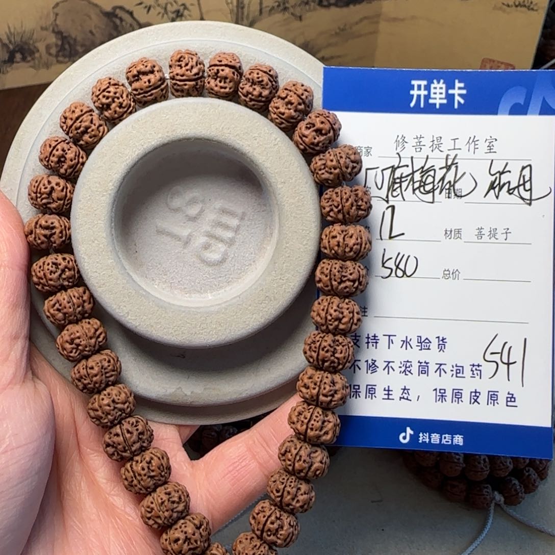 金刚菩提手串Ｙ0000000541