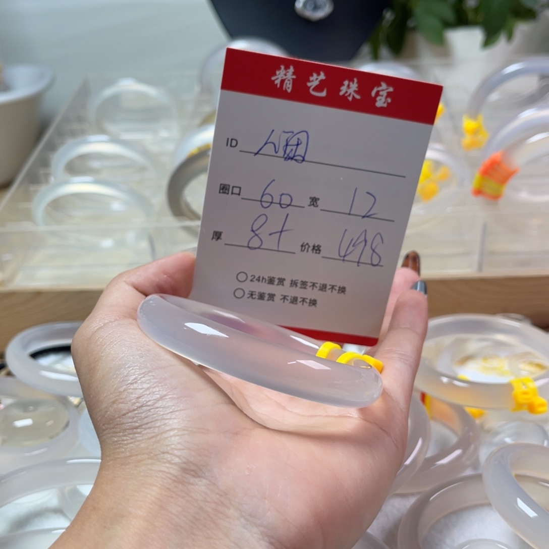 玛瑙/玉髓手镯未镶嵌人***慢