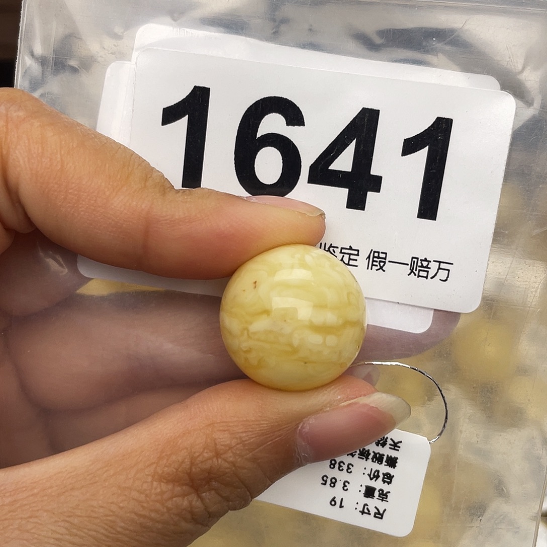 蜜蜡未镶嵌珠宝奇石粉19