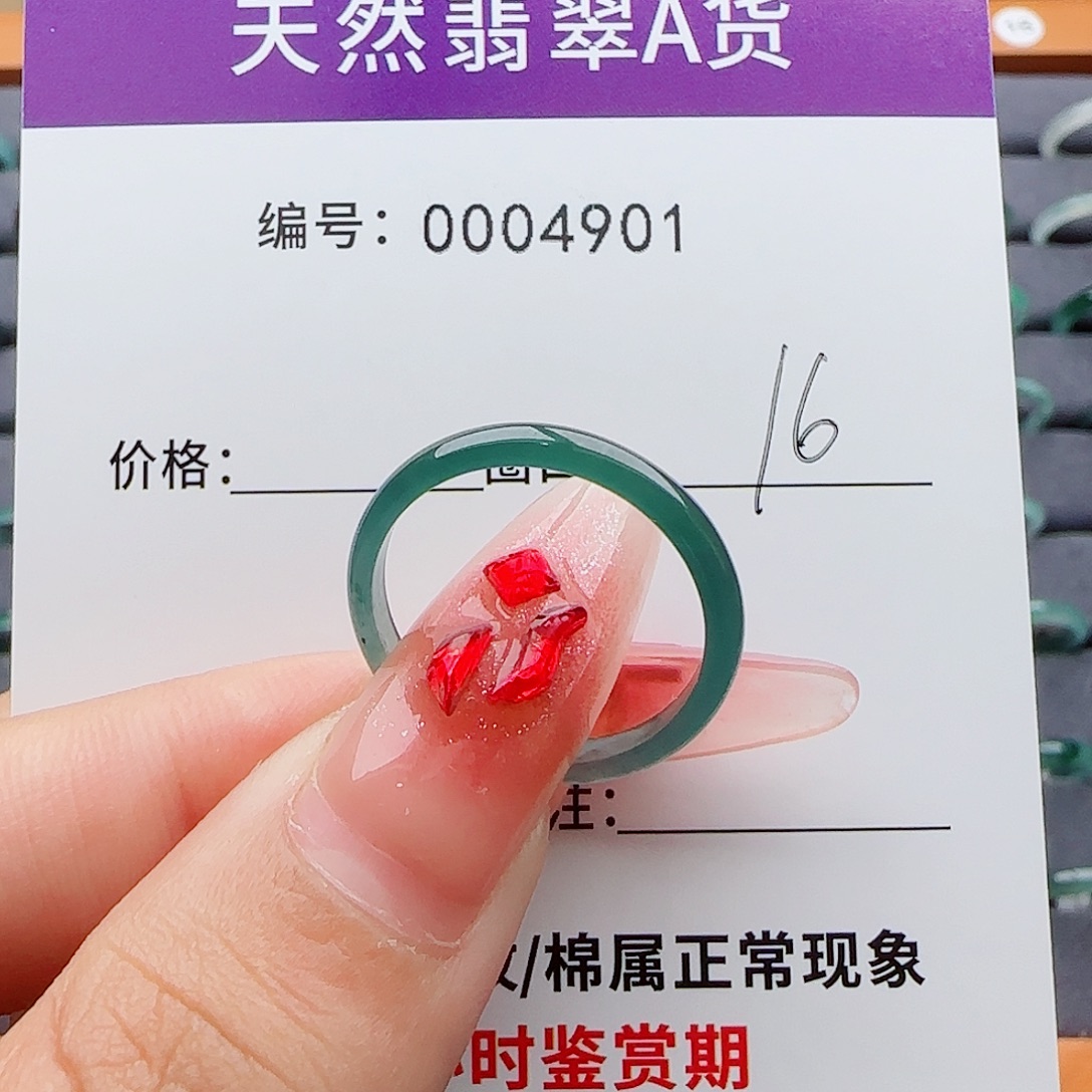 翡翠未镶嵌戒指翡翠