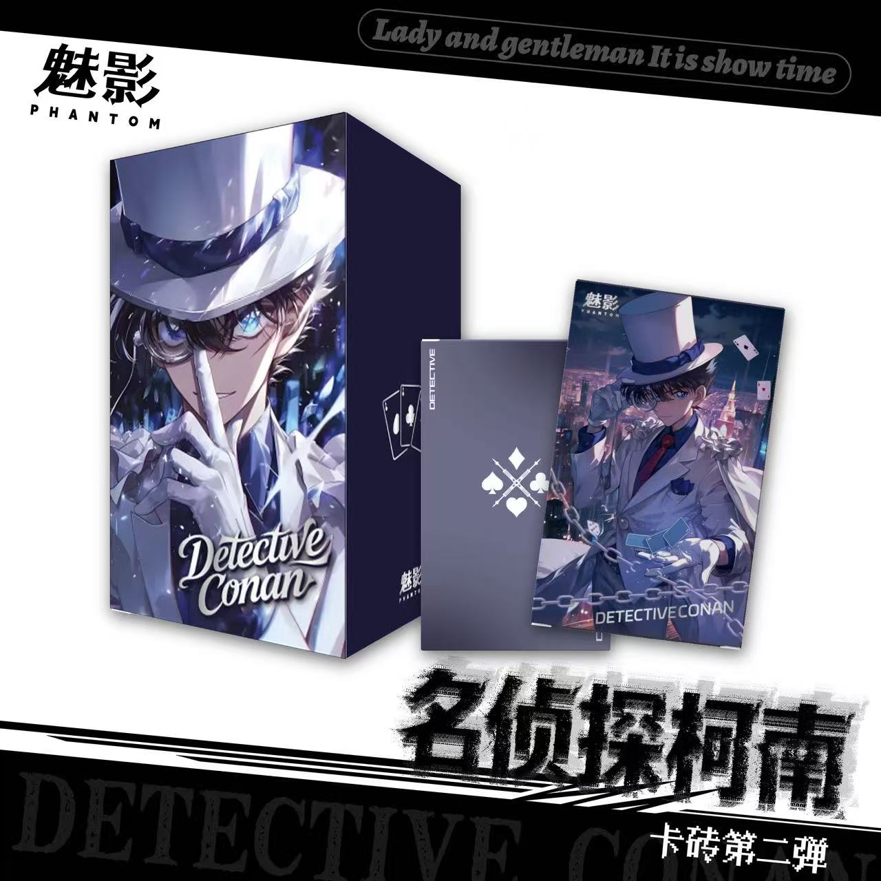 【新人叠】魅影 名侦探柯南评级卡砖 第二弹 动漫二创收藏系列 表姐