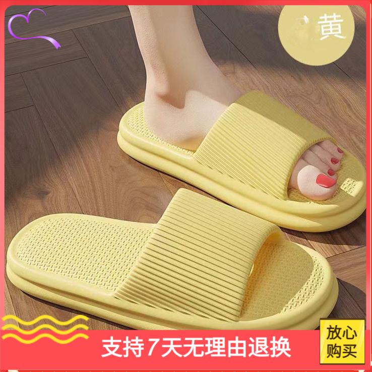 情侣居家厚底防滑黄色凉拖鞋网红夏季软底夏天外穿防臭浴室学生鞋