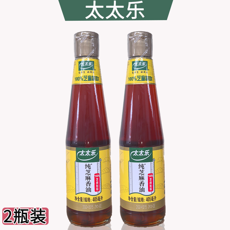 2瓶太太乐纯芝麻香油405ml一级压榨100％芝麻制取用于凉拌面菜火锅